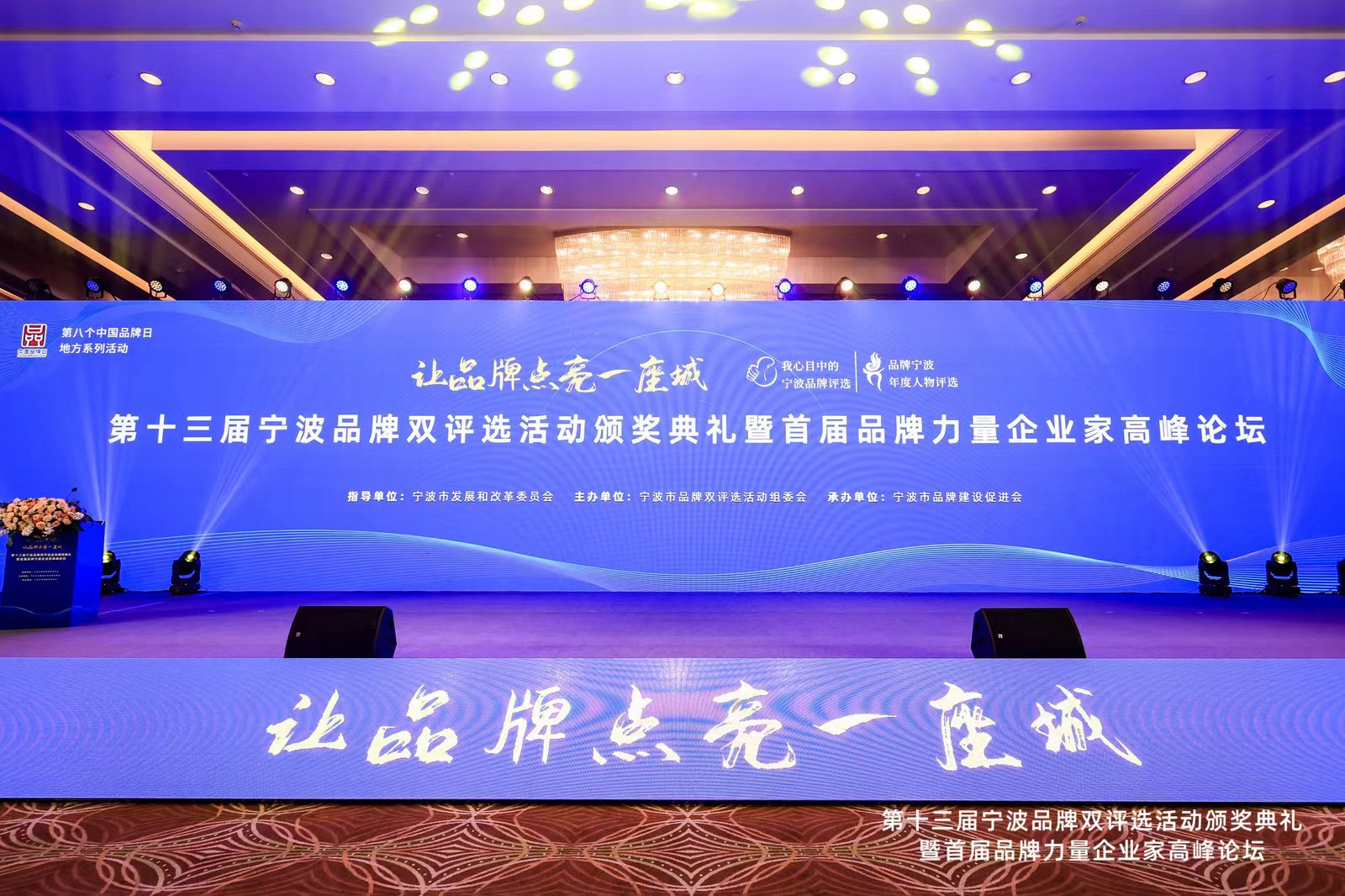 博浪获得宁波品牌评选奖项